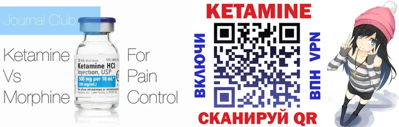 Кетамин VHQ  Купить закладки  Каменск-Шахтинский 