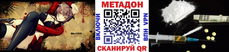 Метадон methadone  Купить  Каменск-Шахтинский 